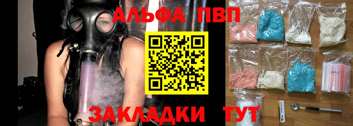 A-PVP  Вход с VPN  Новочеркасск  А ПВП Соль  A PVP VHQ 