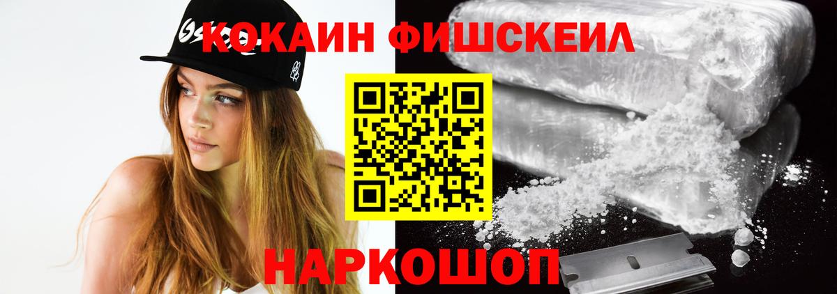 Новочеркасск  Кокаин Columbia  COCAIN  хочу   Cocaine Эквадор  Вход с VPN 