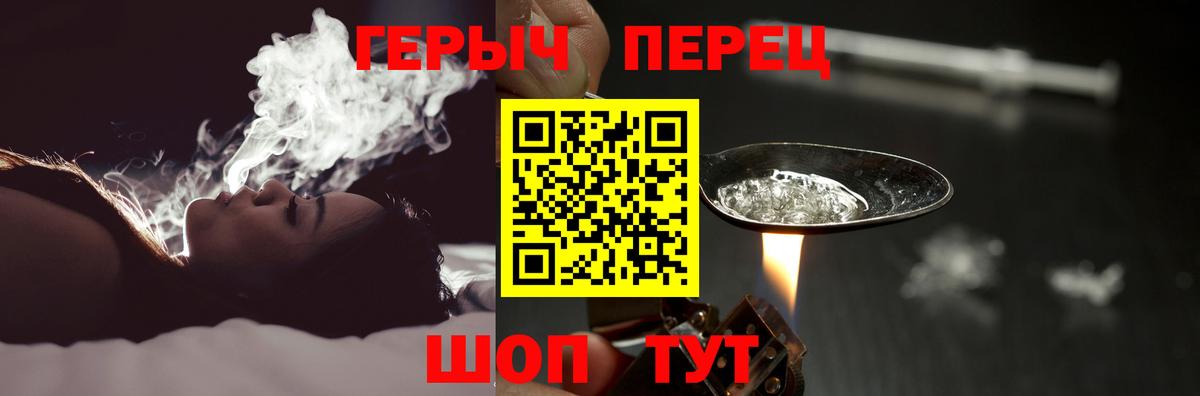Героин Heroin Новочеркасск