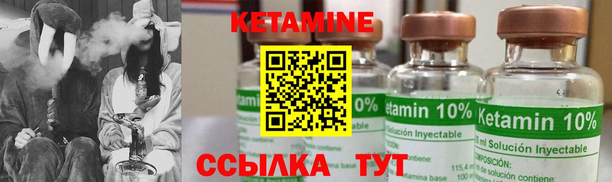 маркетплейс как зайти  Вход с VPN  Новочеркасск  КЕТАМИН ketamine  Кетамин ketamine 