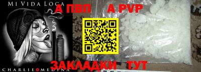 а пвп мука Рыбинск