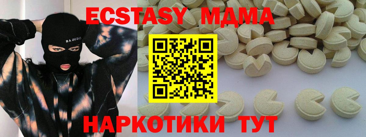 Новочеркасск  MDMA Molly  МДМА  Вход с VPN 