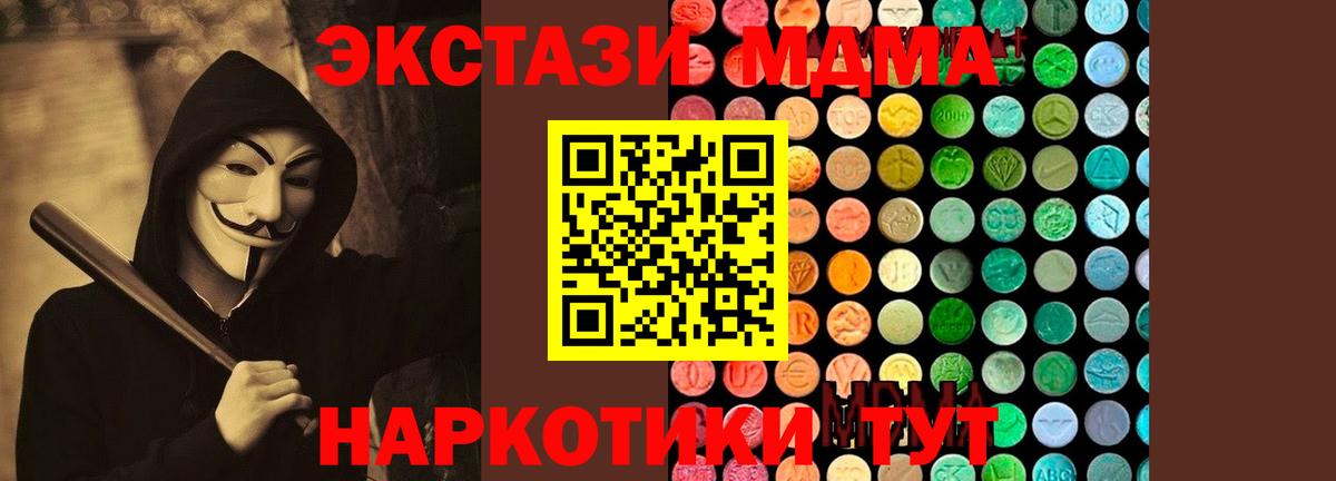MDMA Molly Новочеркасск