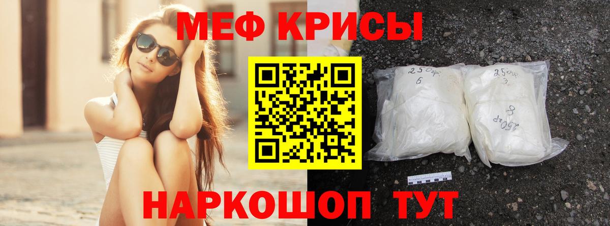 Новочеркасск  Мефедрон 4 MMC  Вход с VPN  Меф  Мефедрон мука 