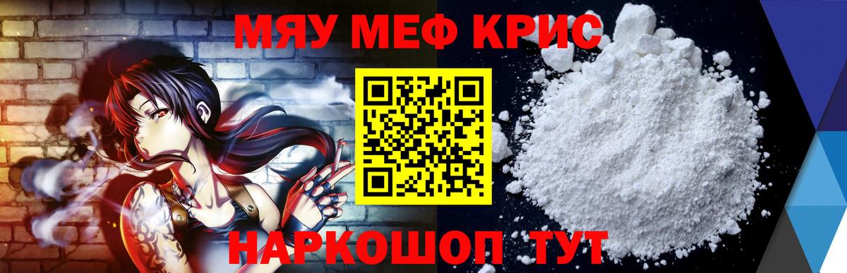 Мефедрон Новочеркасск