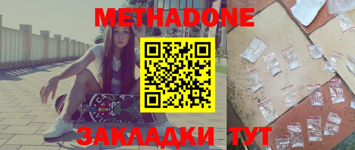 Новочеркасск  OMG ТОР  Вход с VPN  Метадон VHQ 