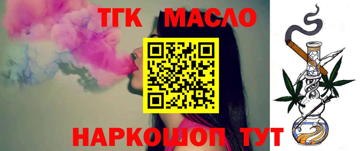 Дистиллят ТГК Wax Новочеркасск